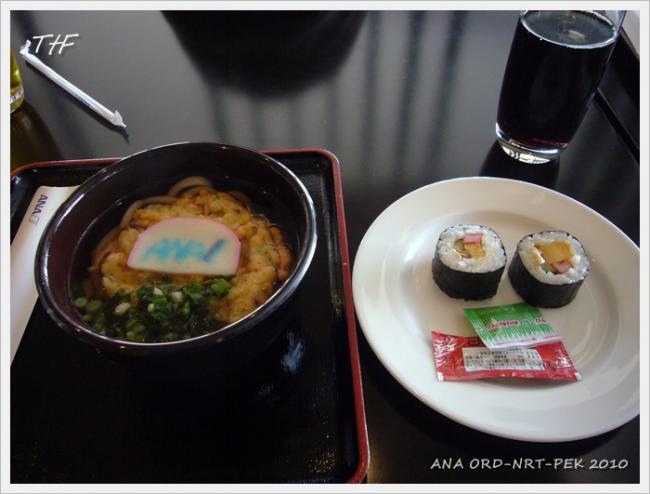 ORD-NRT-PEK085.JPG